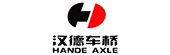 漢德車(chē)橋